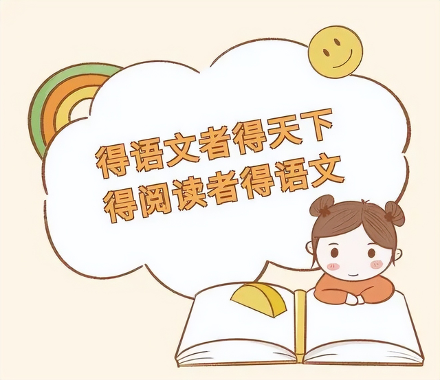 为什么要提前学语文(揭秘小学语文：前六年学习