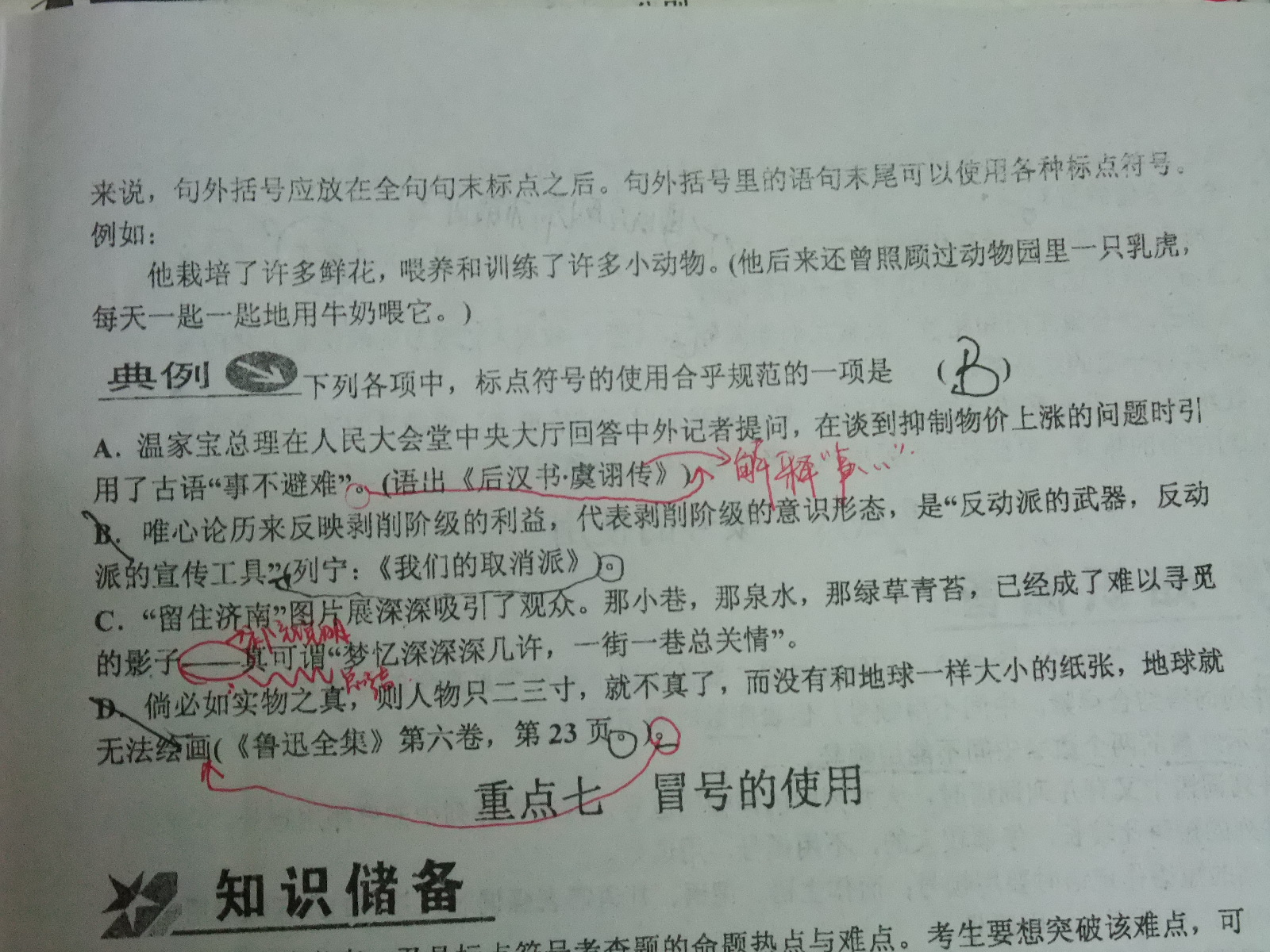 高三语文实在学不会怎么学(文言文四步，助你高分！曝老师神秘技巧，考试从此easy！)