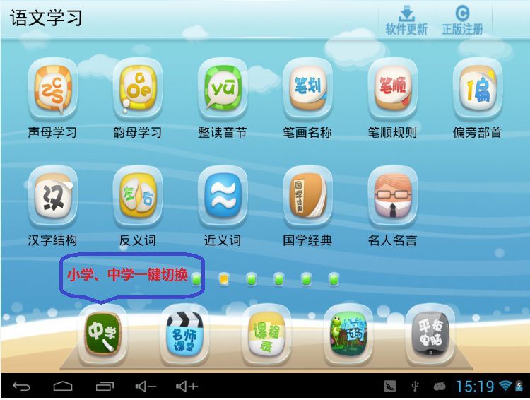 小学有什么学习英语软件(这5个单词应用想要的功能覆盖全了收学英语父母课堂家庭教育家长DOU小助手)