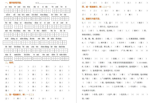 期中考试拼音怎么打字(拼音打字秘籍，期中考试轻松应对)