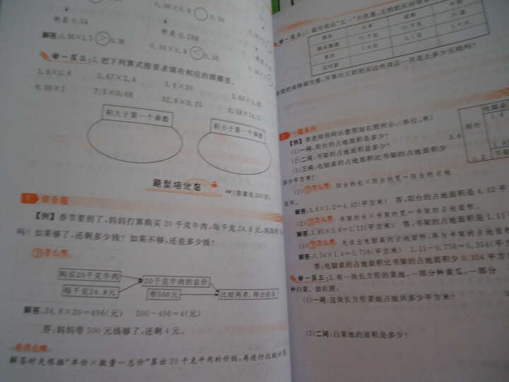 八年级数学点拨怎么样(数学拯救攻略！八年级数学点拨，考试轻松拿高分)