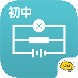 初中物理考霸app怎么用(初中物理考霸app全攻略)