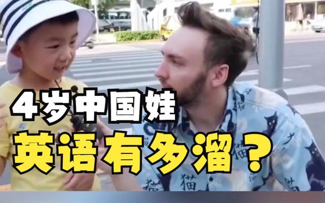 中国小孩为什么能听懂英语(中国小学生神秘英语天赋)