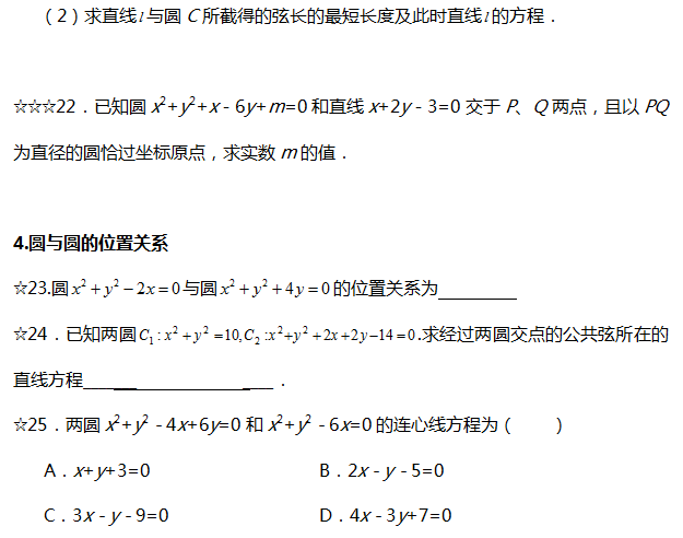 初中数学圆是什么题型(初中数学：探究圆相关题型)