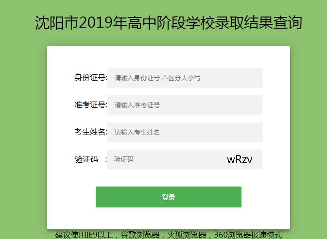 怎么样查中考分数录取(秘诀揭晓：中考录取分数查找)