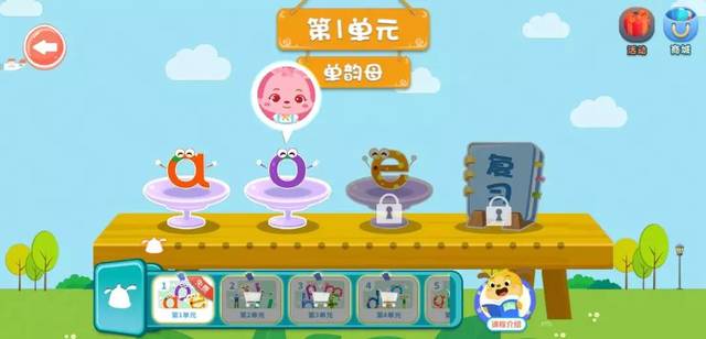 幼小衔接拼音哪个app好(发现最佳幼小衔接拼音App，助力学习进步)