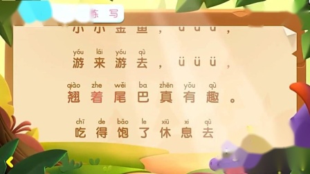 幼小衔接拼音哪个app好(幼小衔接拼音APP推荐)