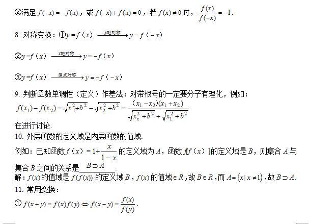 学霸分享怎么学数学(学霸数学学习秘籍)