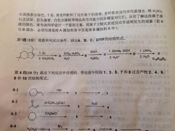 百米跑多少可以考高中化学(爆料！百米跑成绩影响高中化学)