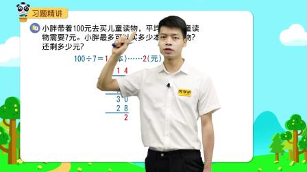 如何教孩子学数学除法(数学除法教学秘诀！快速有效方法)