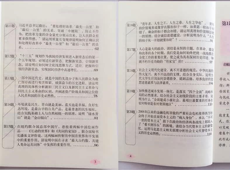 政治怎么背效率高(考研政治想考70肖四这样背24考研考研政治肖四考研加油胡跳跳学姐)