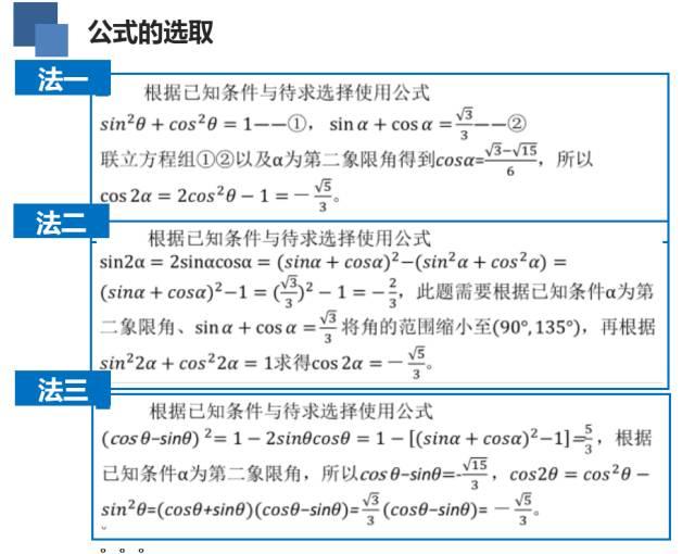 初中解函数的方法叫什么(初中数学必备：超级函数解析术)