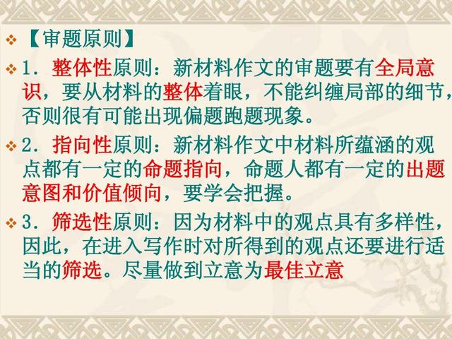 高中作文如何审题(高中作文神技！轻松揭秘如何精准审题，高分不再是梦)