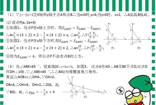 函数初中要注意什么(初中生学函数须知的绝密方法)