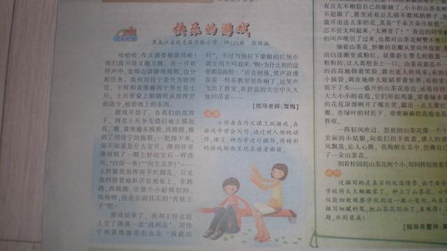 如何发表作文(揭秘作文发表绝招！轻松出文章，成为文字大师)