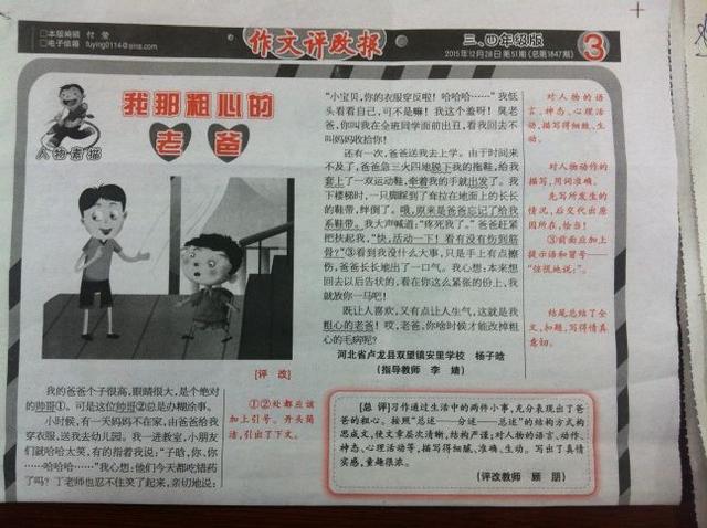 如何发表作文(揭秘绝招！如何发表作文轻松登上高质量平台)