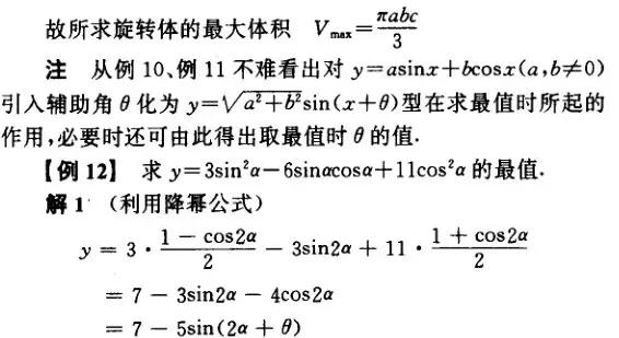 高中生数学学习方法有哪些(揭秘高中数学学霸的学霸秘籍，你也能轻松驾驭数学)