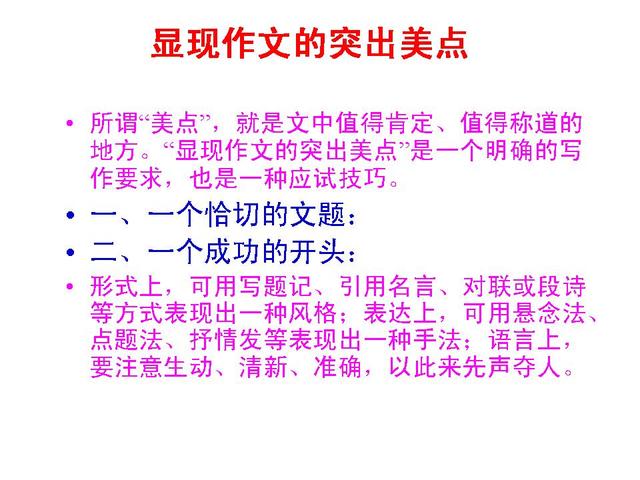 中考作文如何提升(中考作文必看！独家揭秘提升方法，让你轻松迎接写作挑战)