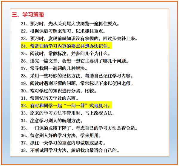 初中的学习方法有哪些(初中学霸秘籍大揭秘！高效学习方法，成绩轻松提升)