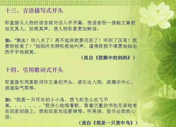 小学作文如何开头(小学作文开头独家秘籍：神奇开篇法，轻松引读者入文)