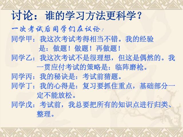 科学的学习方法出现哪些(科学学习新潮流)