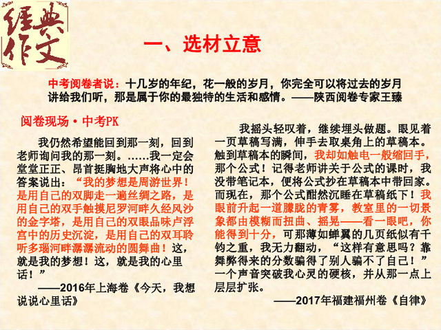 如何使作文有亮点(点亮作文技巧，神级妙招助你使每篇作品充满亮点)