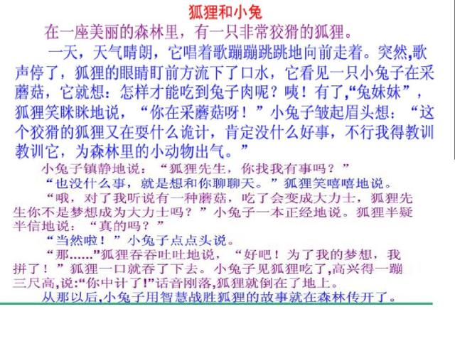 如何写童话故事作文(写童话故事必备！轻松get高分技巧，让作文如仙境般精彩)