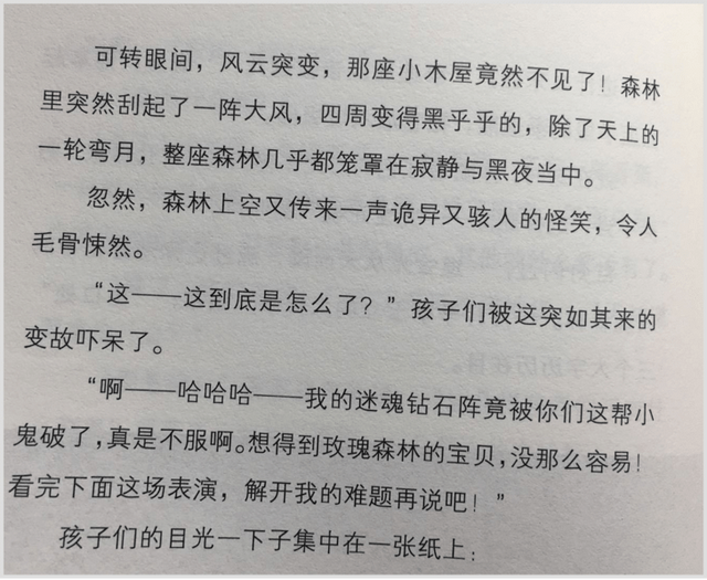 如何写童话故事作文(揭秘童话写作！轻松创作绝美故事，成为童话大师)