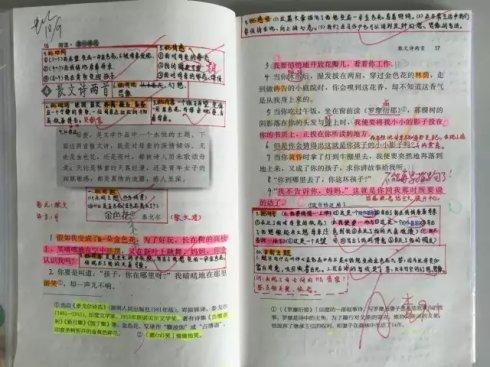 学习方法有哪些圈点批注(阅读圈点批注法学习方法)