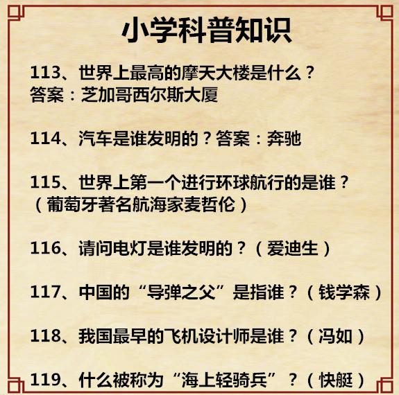 小学科学的学习方法有哪些(期末《科学》复习注意事项)