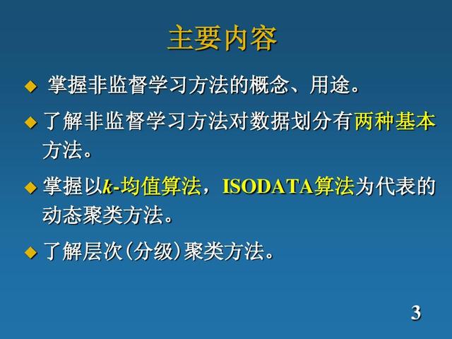 无监督学习方法有哪些(一分钟搞懂AI原理无监督学习)