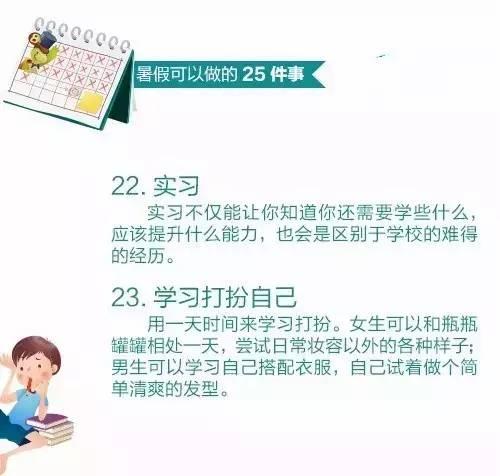 暑假假期有哪些学习方法(暑假在家这么学比补课强100倍教育)