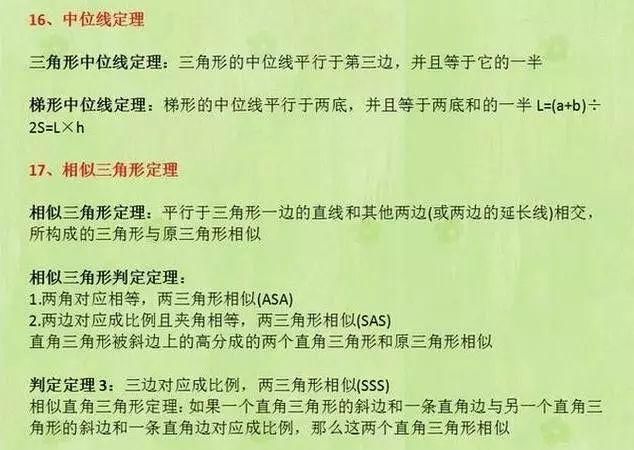 初一数学怎么学有用(初中数学思维4种训练方式)