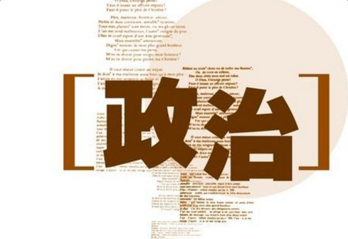 政治怎样能学好(高中政治学霸秘籍)