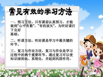 有哪些学习方法技巧(常见的学习方法和技巧分享)