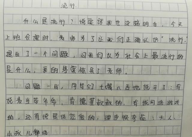 如何学习流行词语作文(学习流行词语作文的步骤)