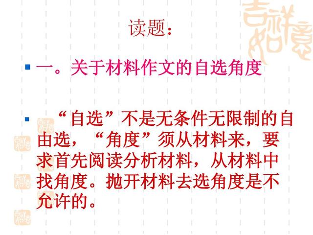 作文如何审题立意(作文审题立意的3个方法)