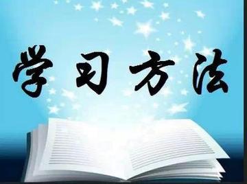 数学的学习方法有哪些(常见的数学学习方法分享)