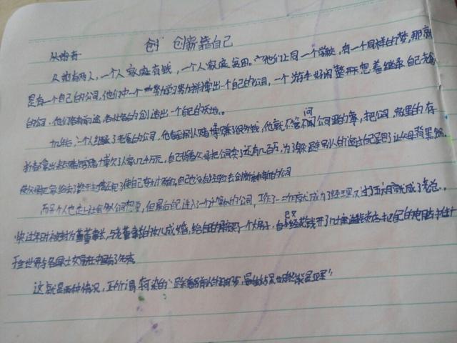 创新作文如何写好(写好创新作文的技巧)