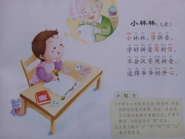 幼儿常用的学习方法有哪些(幼师常用的三种教法)