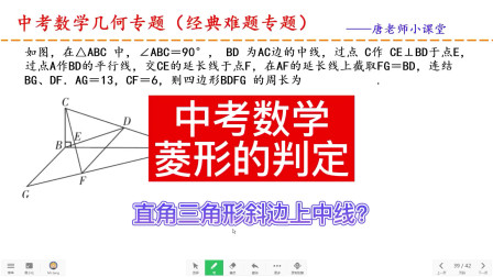 高中数学中斜着的线是什么(掌握这个方法解决所有平行线倒角问题)