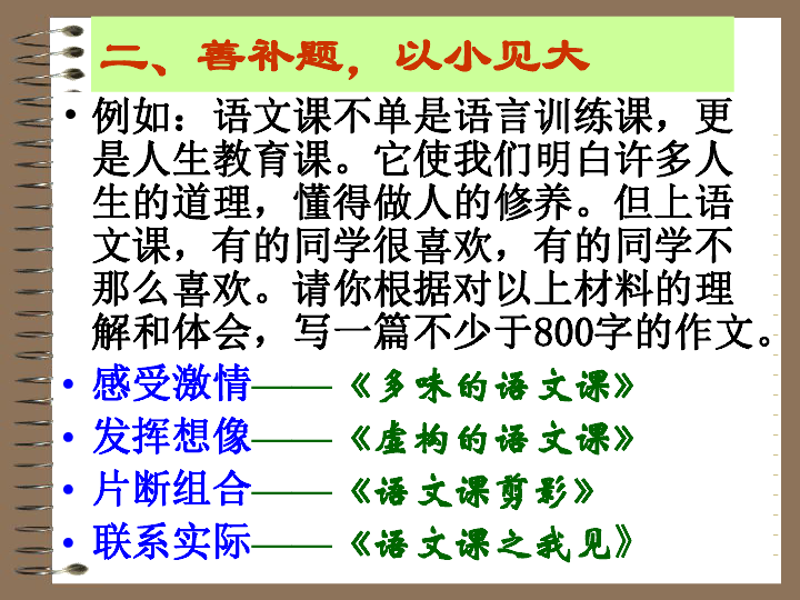 作文如何拟题(拟题的方法和技巧)