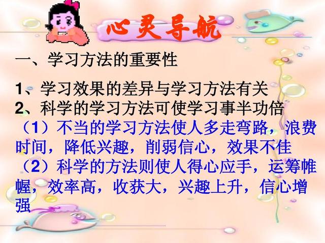 七科学习方法有什么(初中学习方法)