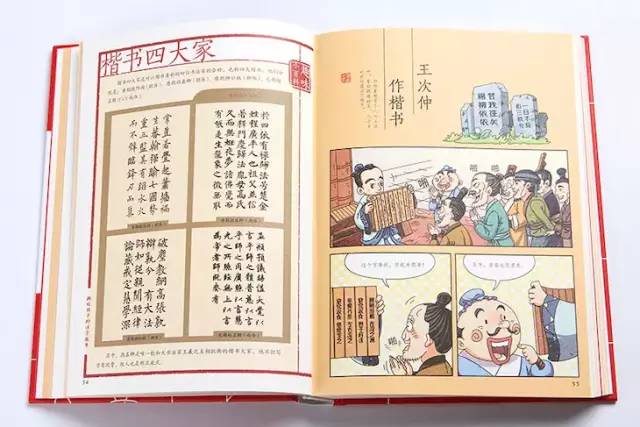 名人故事中有哪些学习方法(名人故事中常见的学习方法)