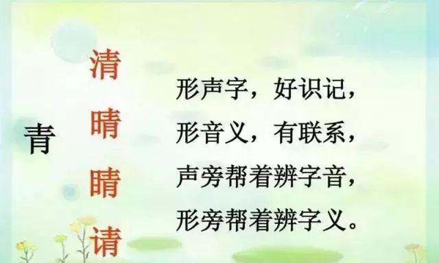 会意字有哪些学习方法(学习会意字的方法)