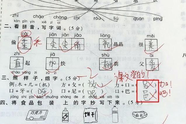 口组词有哪些学习方法高效(提高口组词的学习方法)