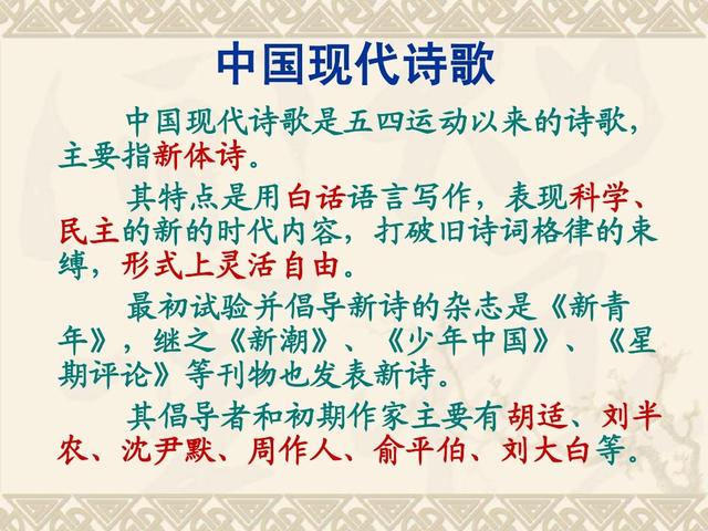 现代诗有哪些学习方法(一个万能公式教会你轻松写现代诗)