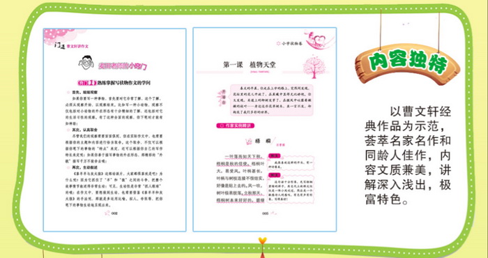 如何给小学生辅导作文(给小学生辅导作文的方法)