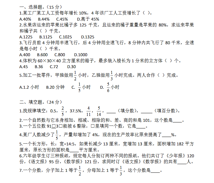 数学圆柱体有哪些学习方法(学习数学圆柱体的方法)