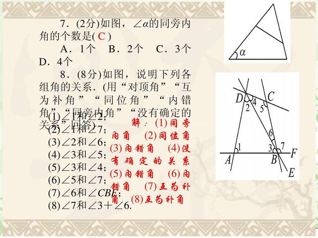 初中角平分线怎么学(学习初中角平分线的方法)